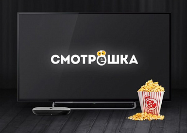 Смотрешка, Южный Смотрешка, Южный